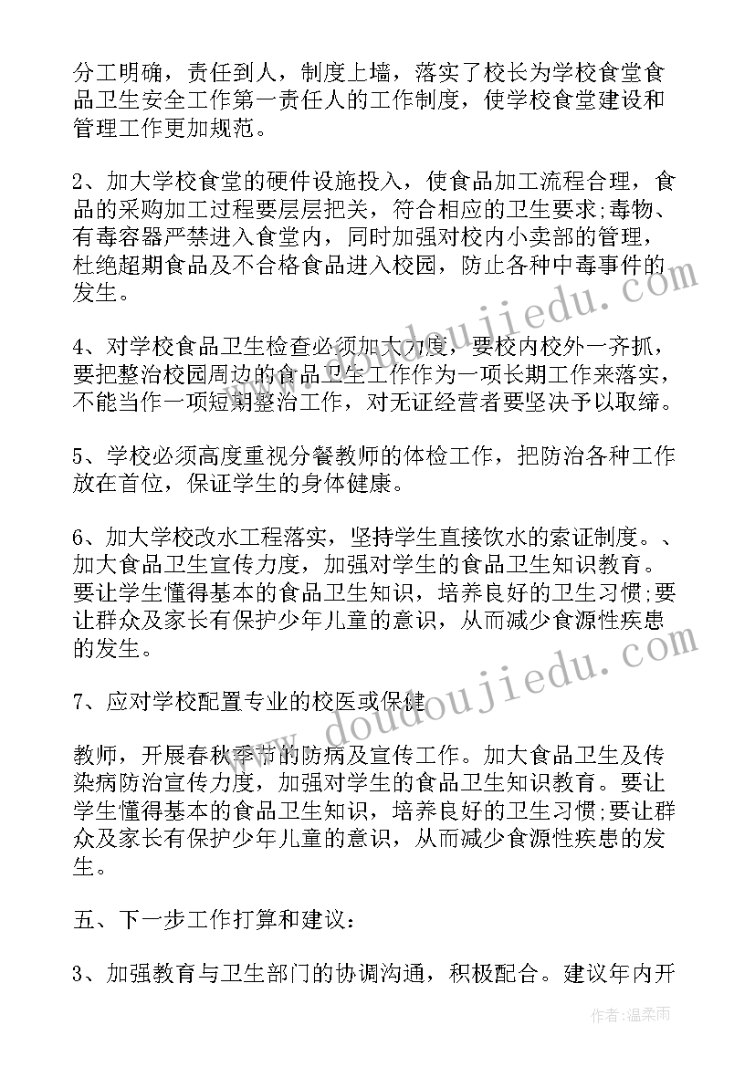 2023年出入境管理工作总结(通用7篇)