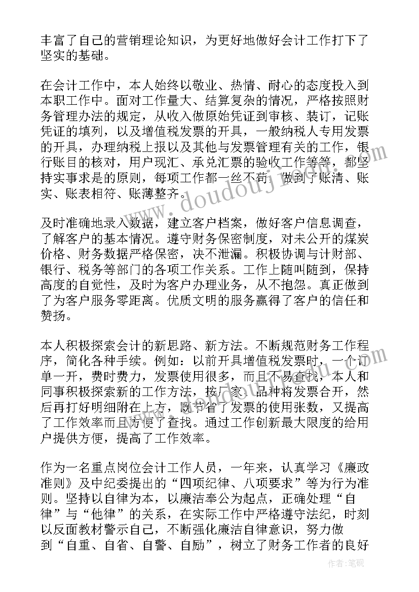 三年级小组活动体会(汇总5篇)