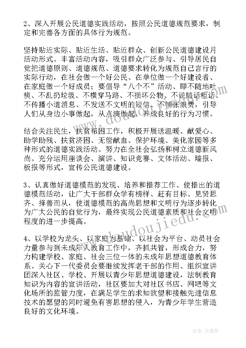 精神文明建设工作总结报告(实用8篇)