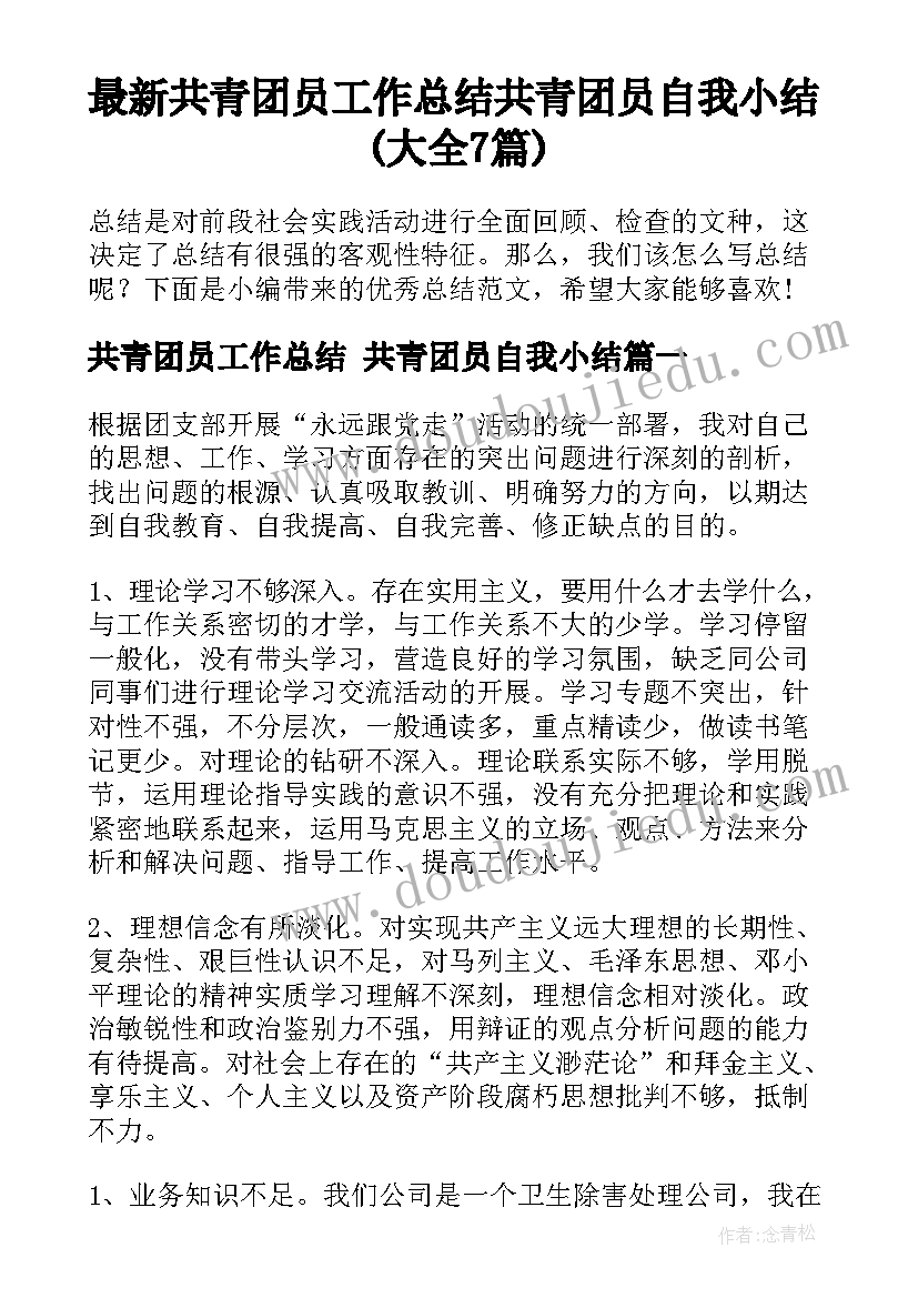 最新我们在行动的宣传标语(优秀5篇)