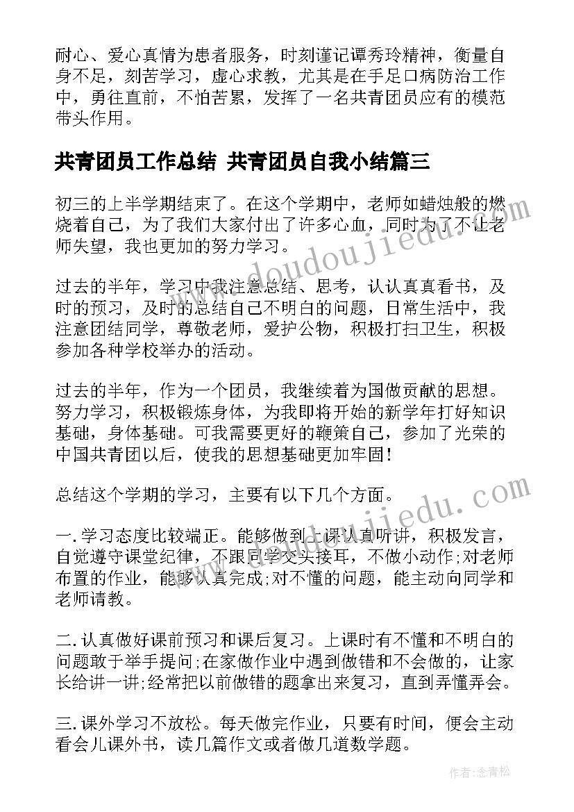 最新我们在行动的宣传标语(优秀5篇)