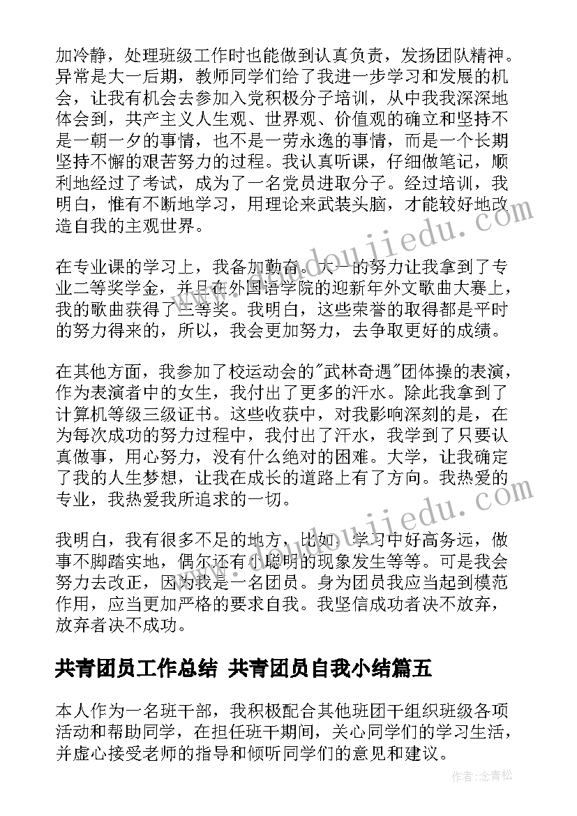 最新我们在行动的宣传标语(优秀5篇)