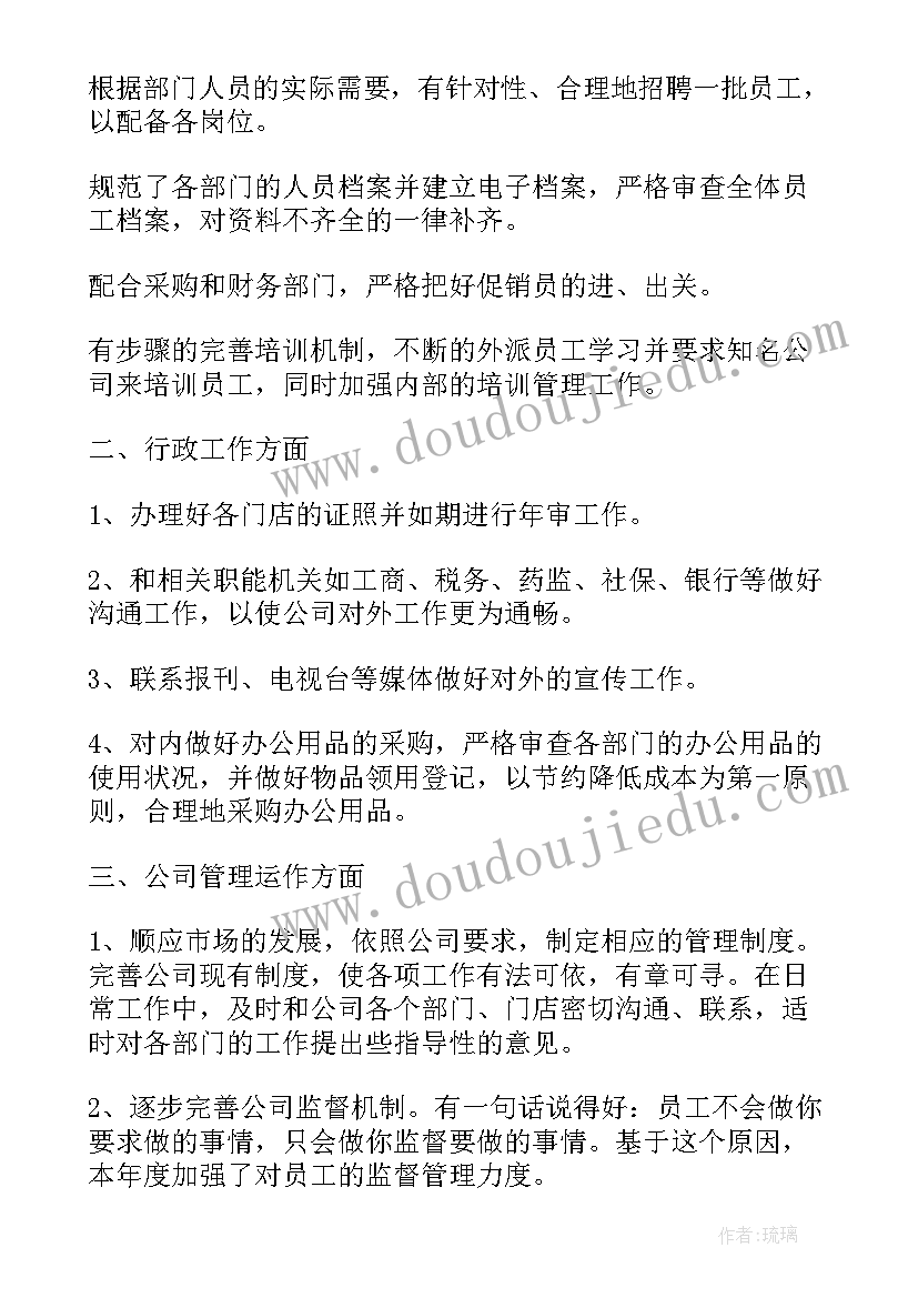 2023年九年级上数学学期教学计划(优秀9篇)