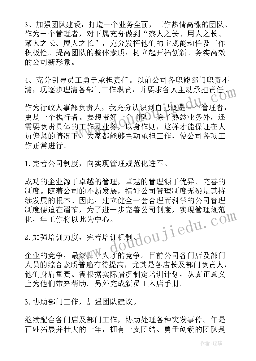 2023年九年级上数学学期教学计划(优秀9篇)