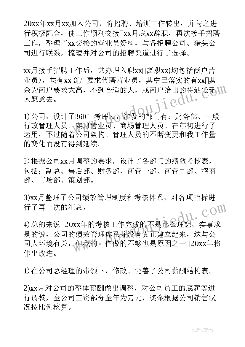 2023年九年级上数学学期教学计划(优秀9篇)