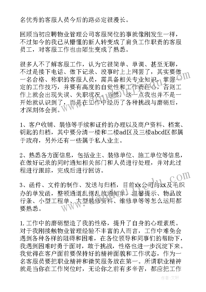 拆墙工作总结报告 工作总结(优秀9篇)