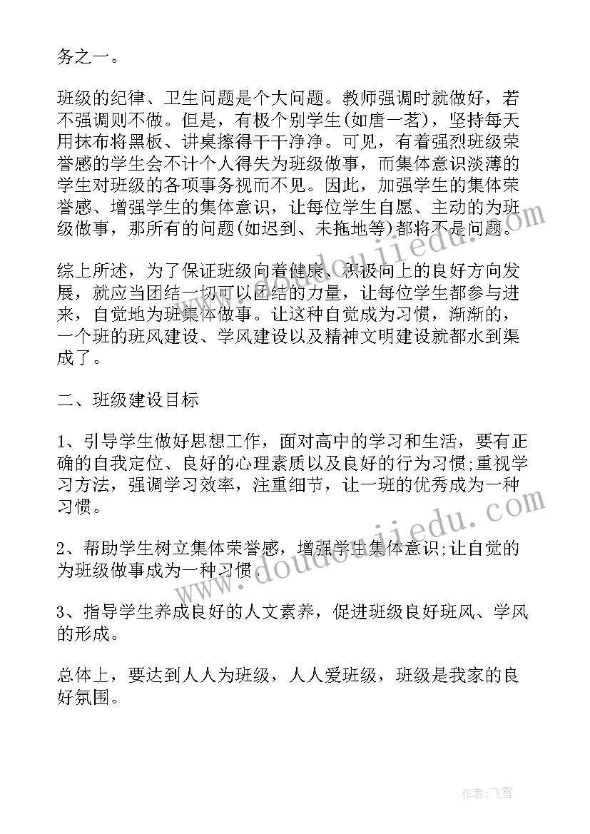 2023年在工作中的总结(优秀7篇)