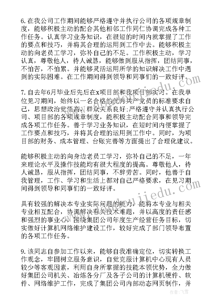 2023年在工作中的总结(优秀7篇)