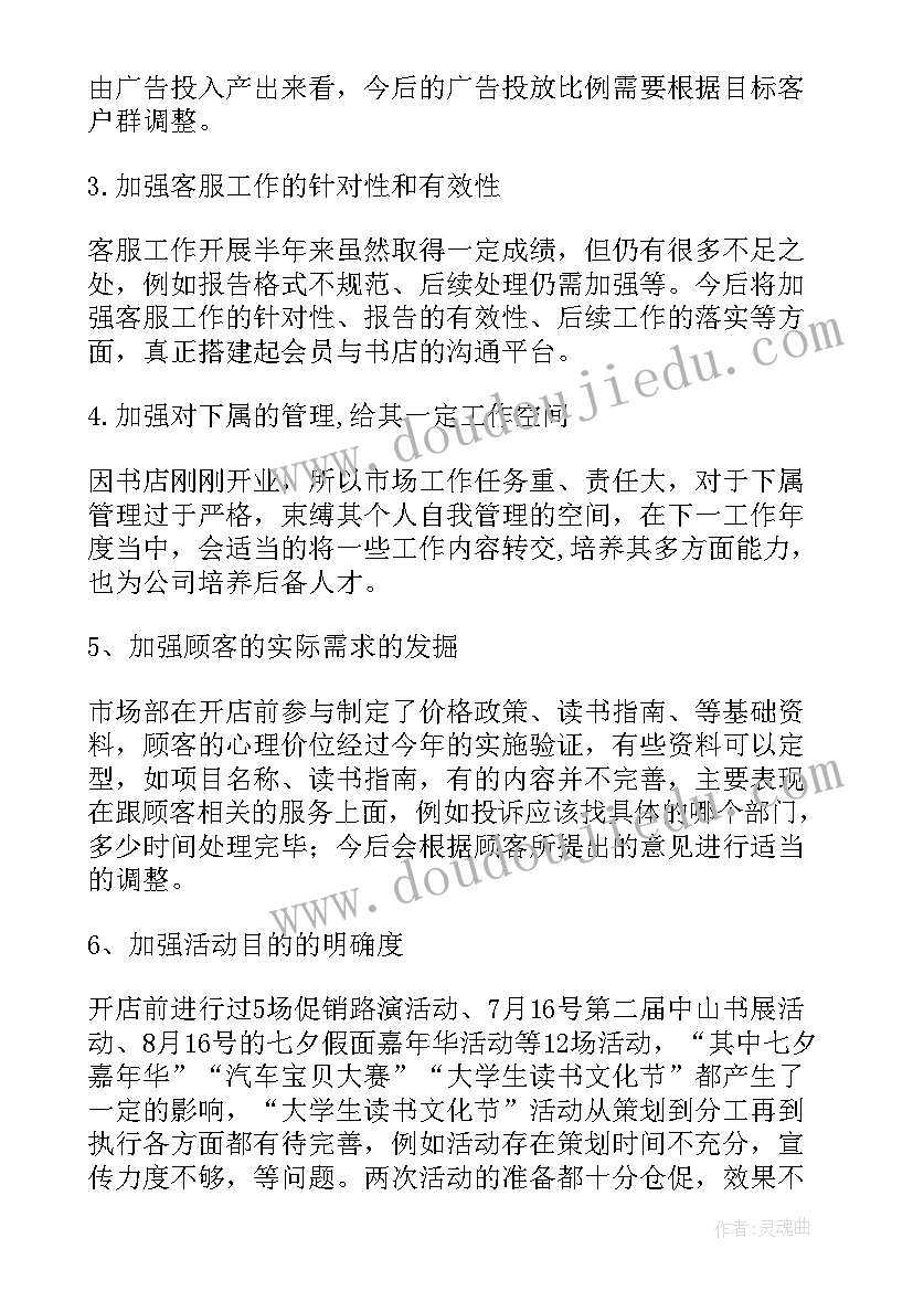 2023年银行工作总结市场信心不足导致 市场工作总结(优质9篇)