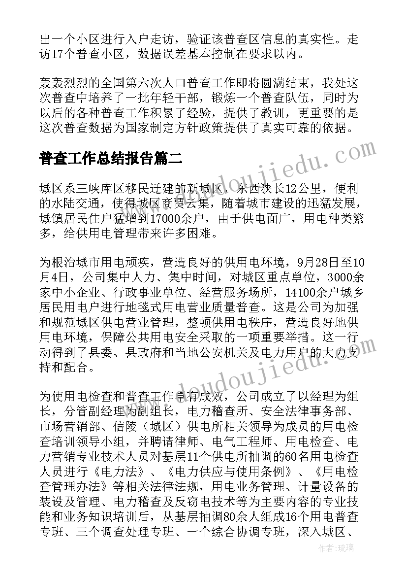 2023年我教学反思(实用10篇)