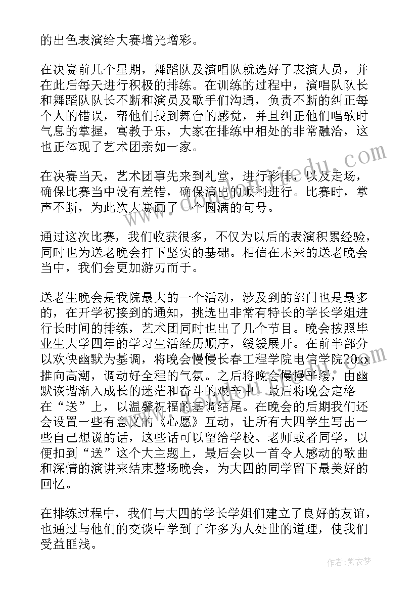 2023年艺术类年底工作总结(通用10篇)