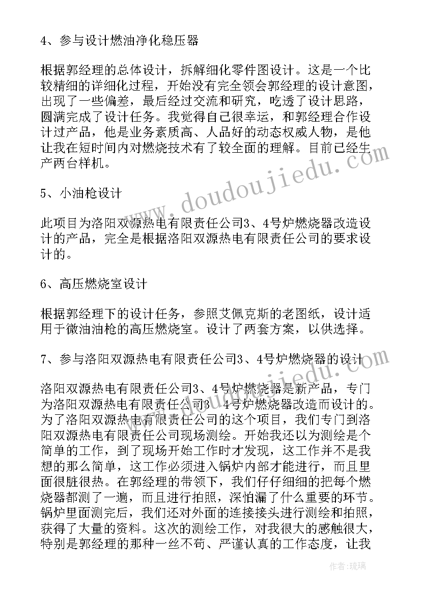 最新机械工厂工作总结 机械维修工作总结(通用5篇)