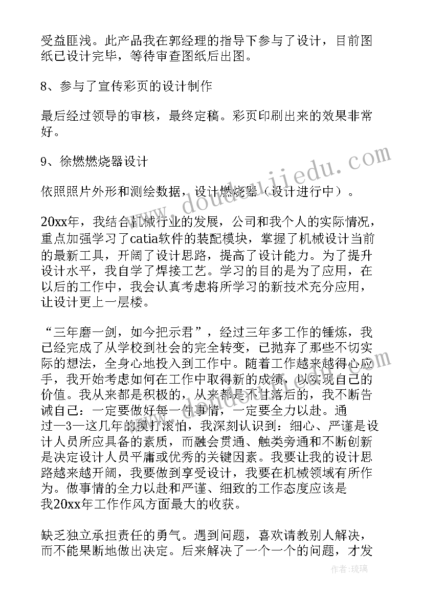 最新机械工厂工作总结 机械维修工作总结(通用5篇)