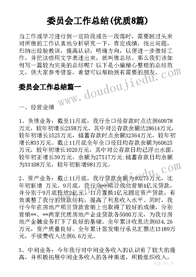 最新六上语文教学反思每课 语文教学反思(通用9篇)