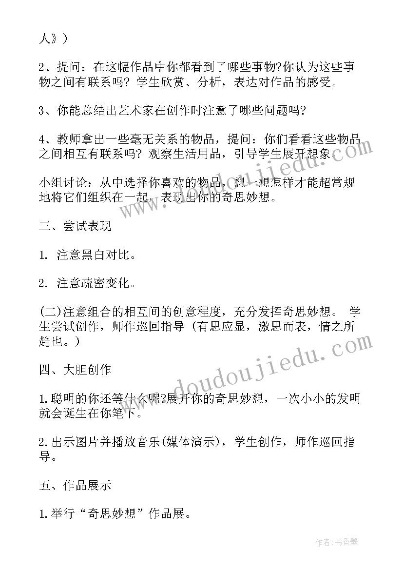 最新豫教版一年级安全教育教学计划(优秀5篇)