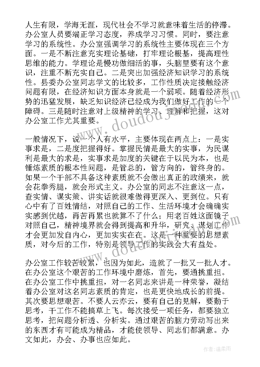 城乡建设办公室工作总结 办公室工作总结(大全7篇)