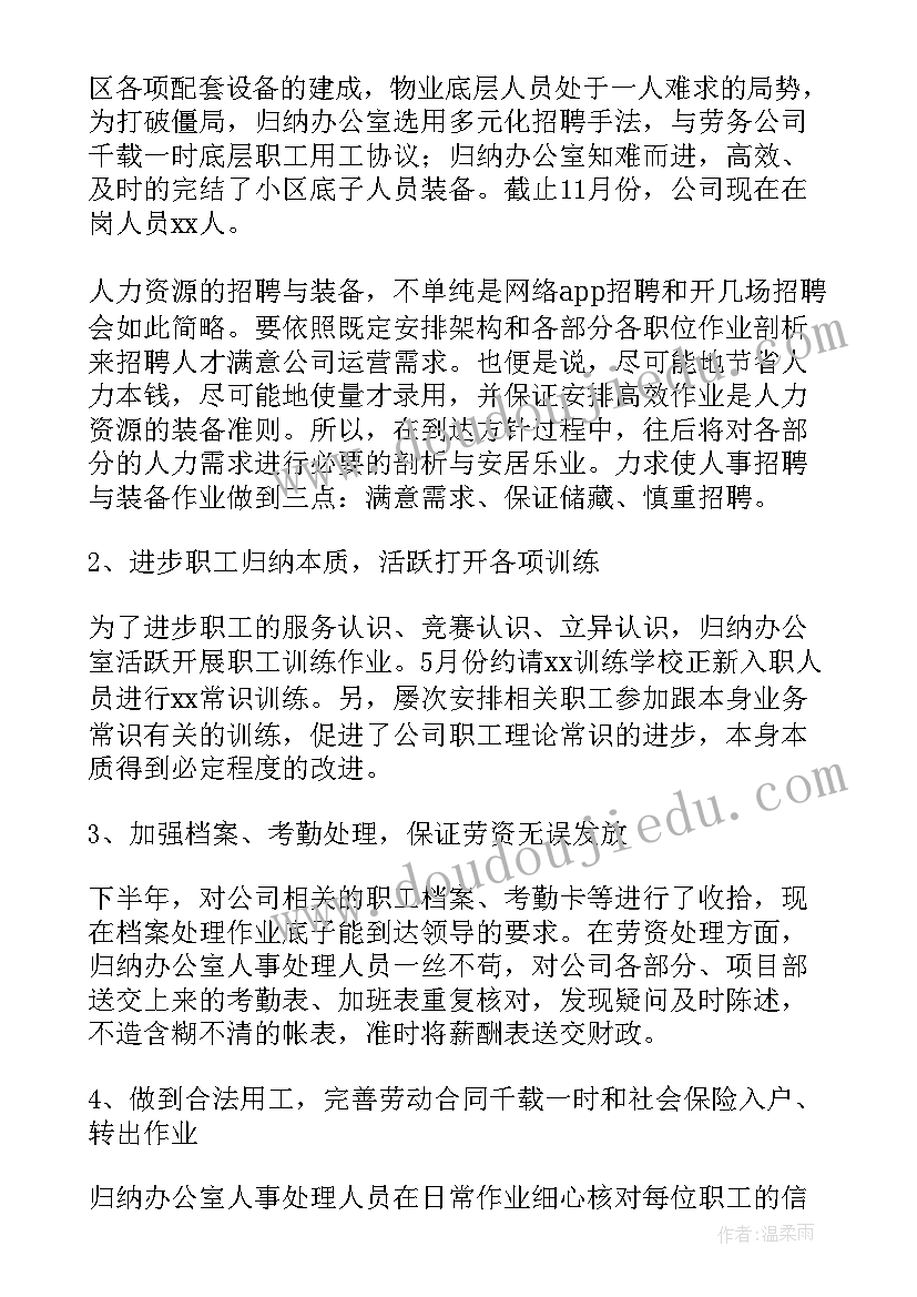 城乡建设办公室工作总结 办公室工作总结(大全7篇)