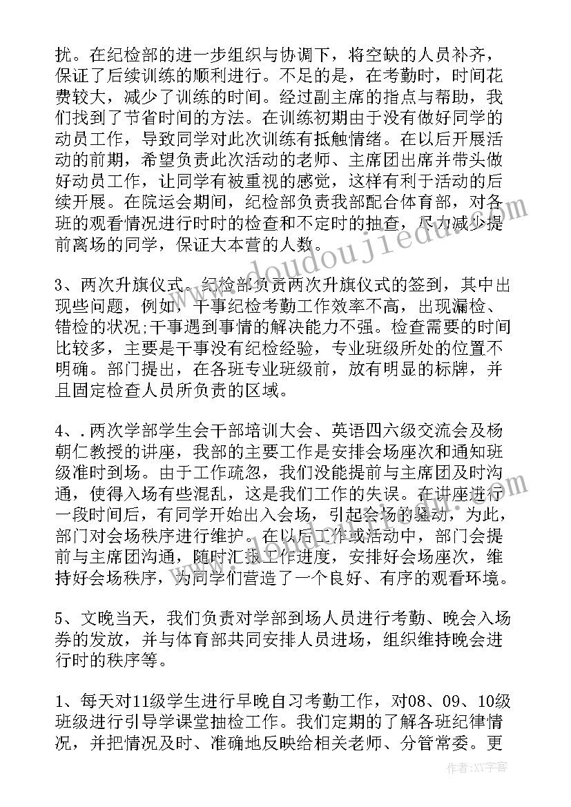 最新岳阳楼记的教学反思 岳阳楼记教学反思(实用9篇)