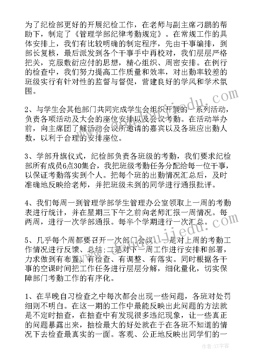 最新岳阳楼记的教学反思 岳阳楼记教学反思(实用9篇)