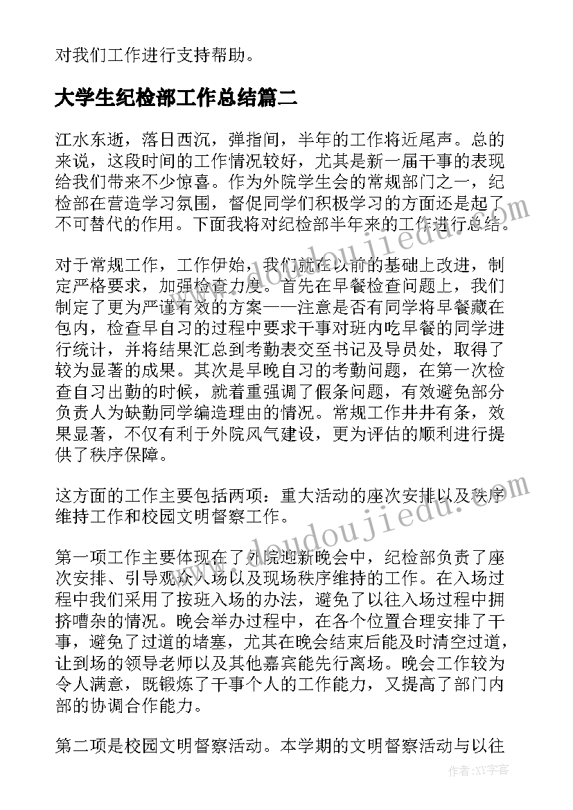 最新岳阳楼记的教学反思 岳阳楼记教学反思(实用9篇)