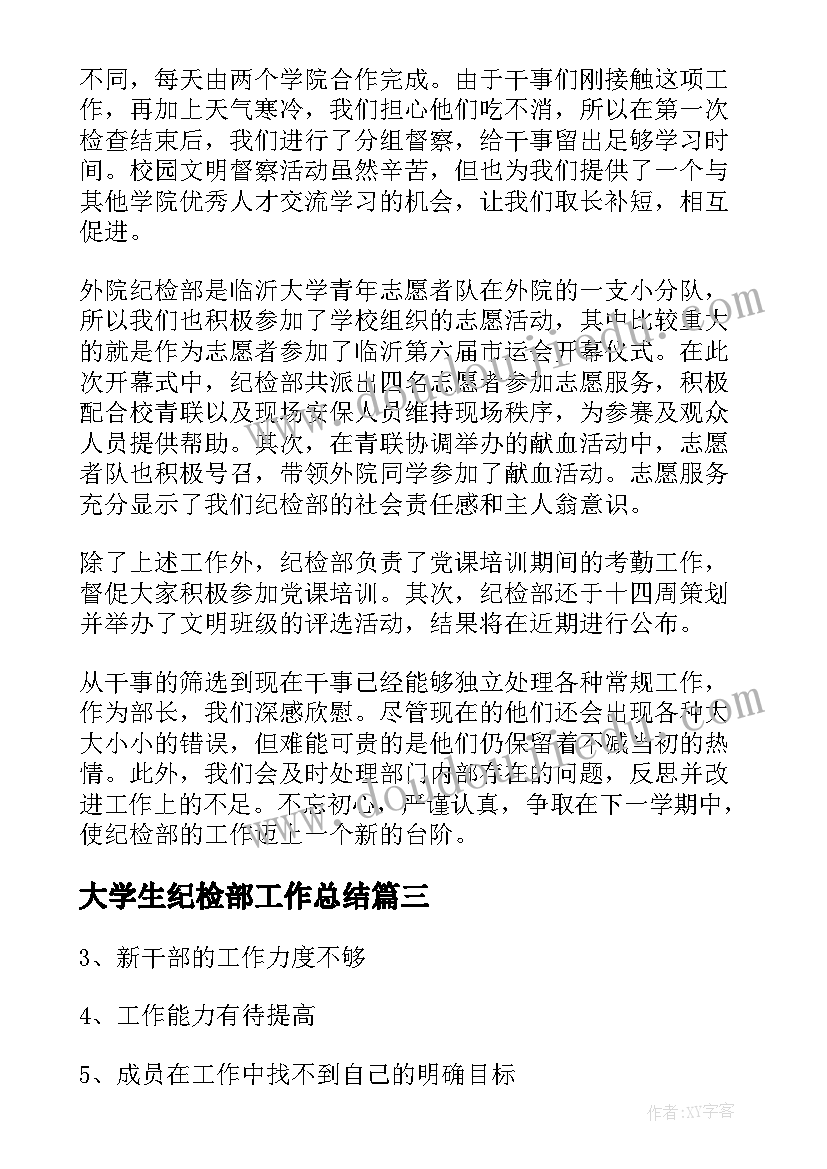 最新岳阳楼记的教学反思 岳阳楼记教学反思(实用9篇)