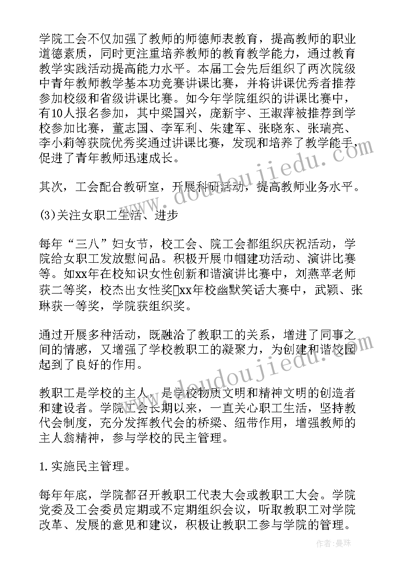 雏鹰之歌教学反思与评价 树之歌教学反思(精选5篇)