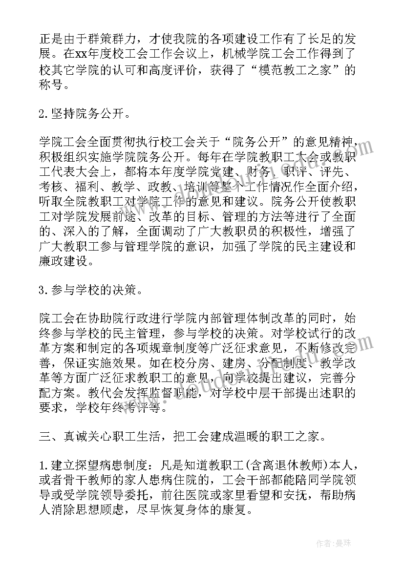 雏鹰之歌教学反思与评价 树之歌教学反思(精选5篇)