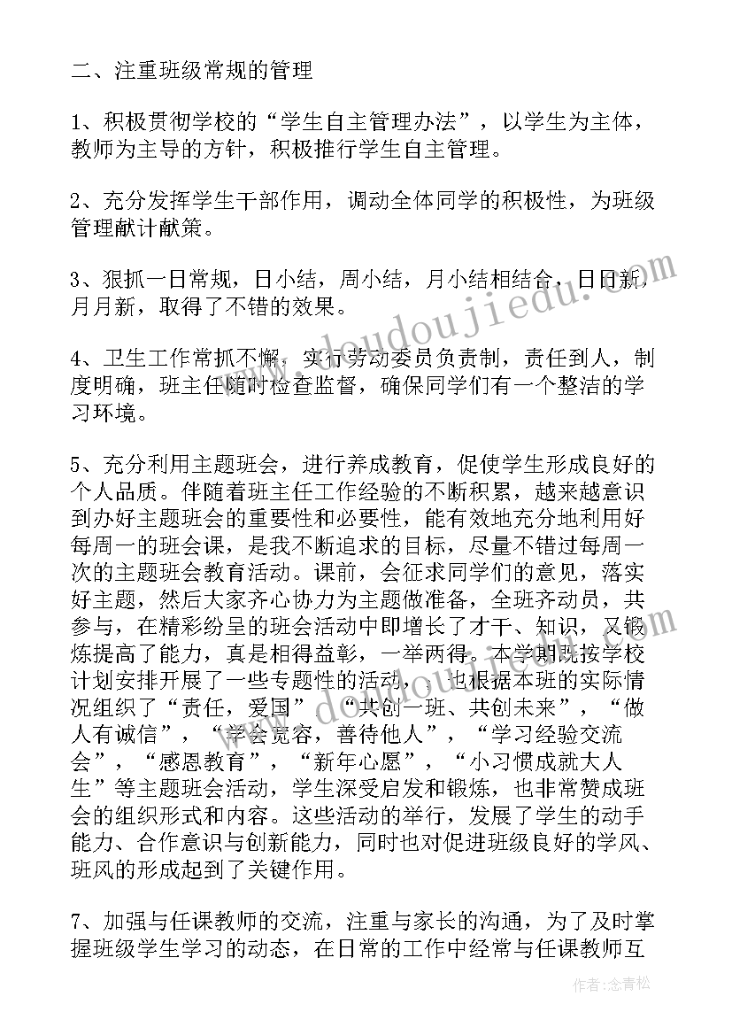 中班班级十月份工作总结常规(精选8篇)