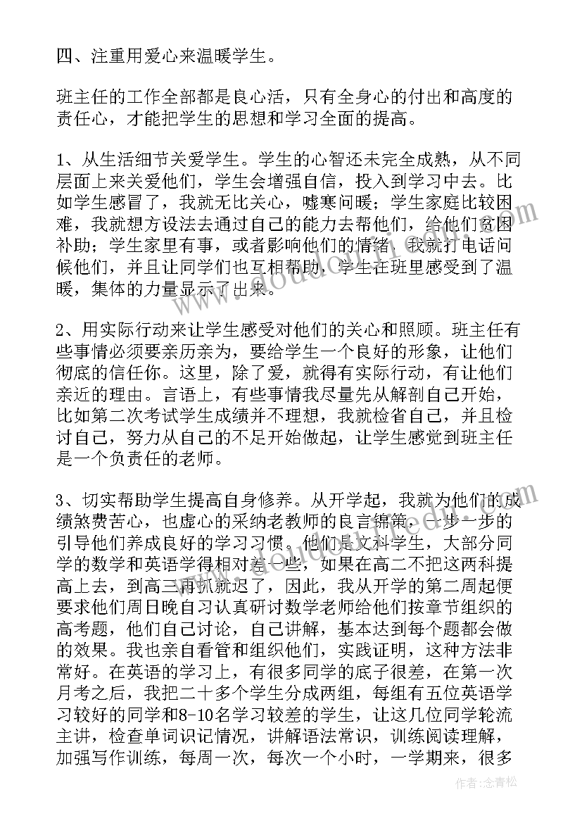 中班班级十月份工作总结常规(精选8篇)