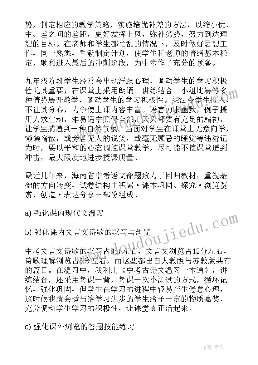 2023年初中语文开学教学工作总结 初中语文教学工作总结(精选10篇)