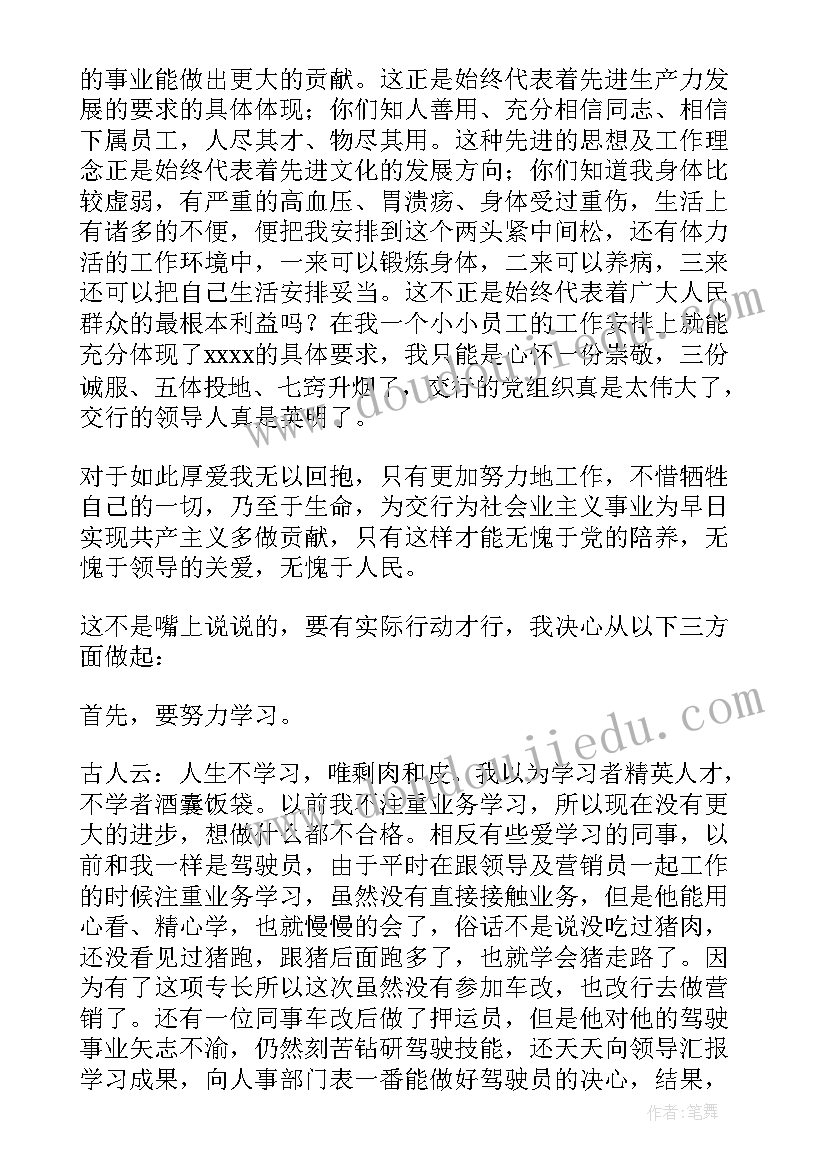 2023年押运安保工作总结 押运驾驶员工作总结(精选8篇)