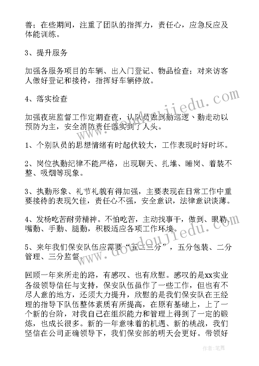 2023年押运安保工作总结 押运驾驶员工作总结(精选8篇)