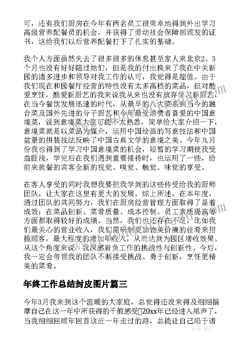 最新租房合同一页纸(大全7篇)