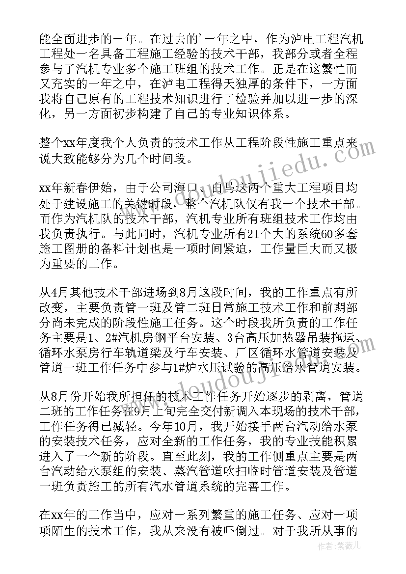 钣金技术员工作总结 钣金学徒个人工作总结(优秀8篇)