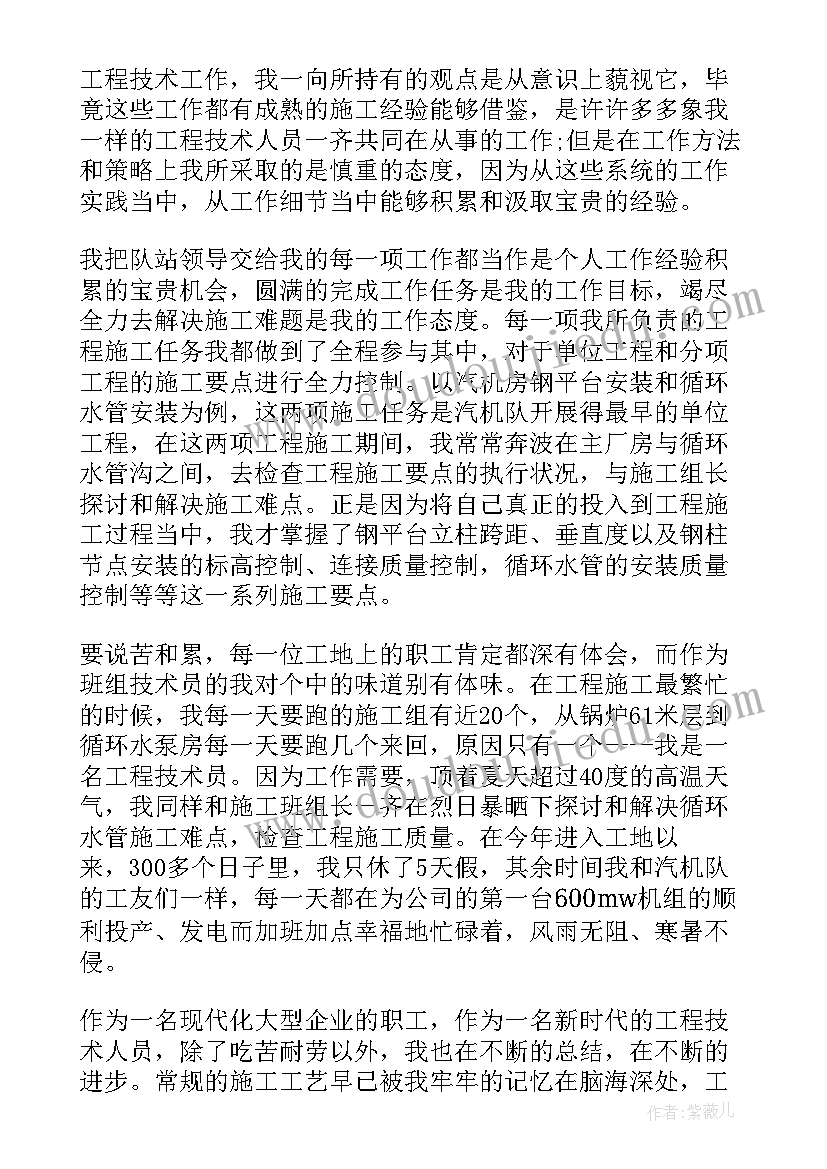 钣金技术员工作总结 钣金学徒个人工作总结(优秀8篇)