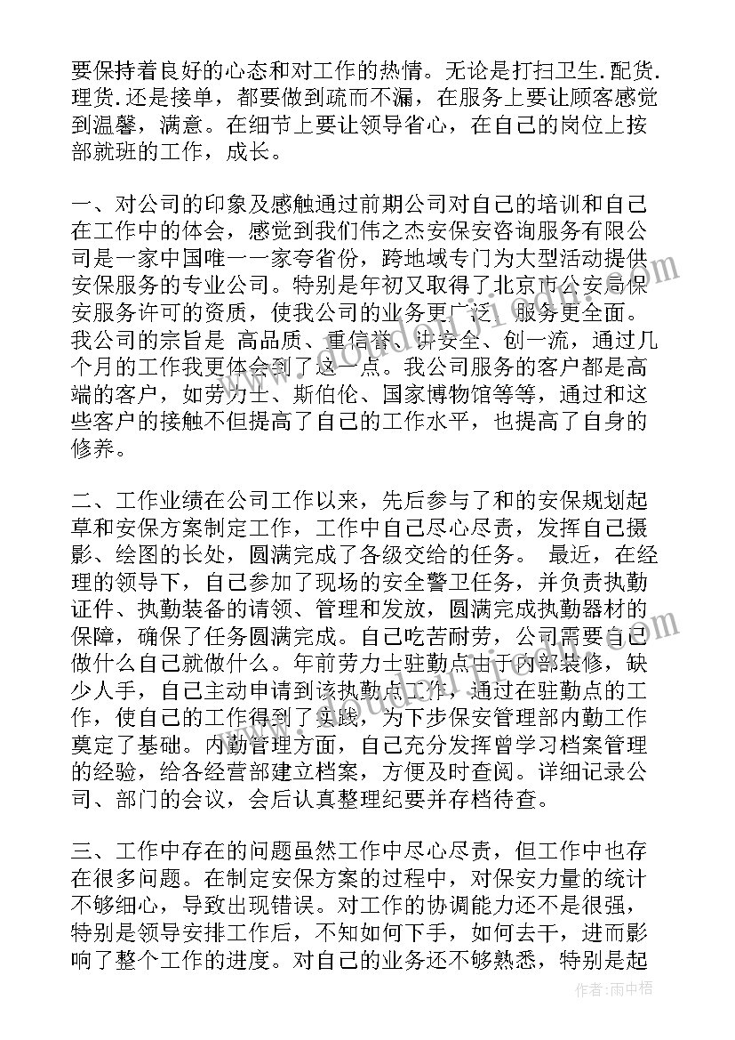 总结最近一段时间工作(通用5篇)