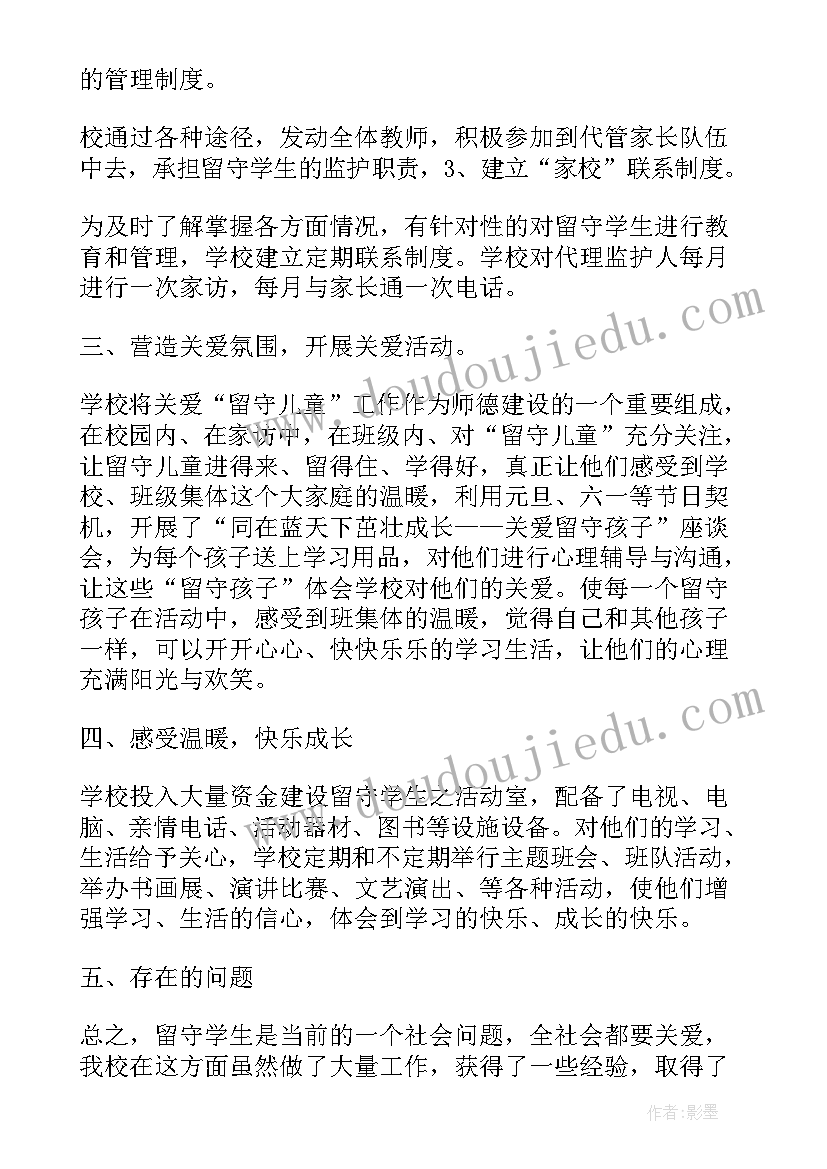 巡视探访工作总结报告 晚上巡视工作总结(通用5篇)