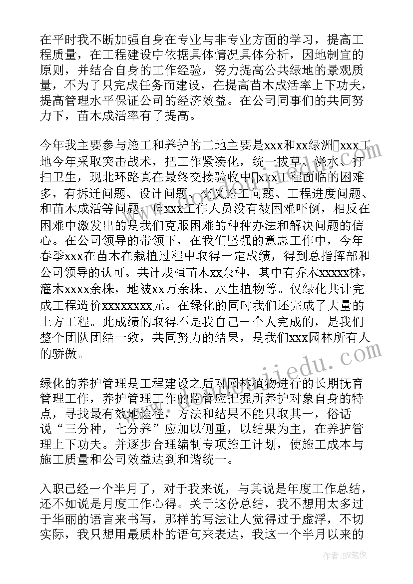 最新药房一月份工作小结 一个月的工作总结(实用8篇)