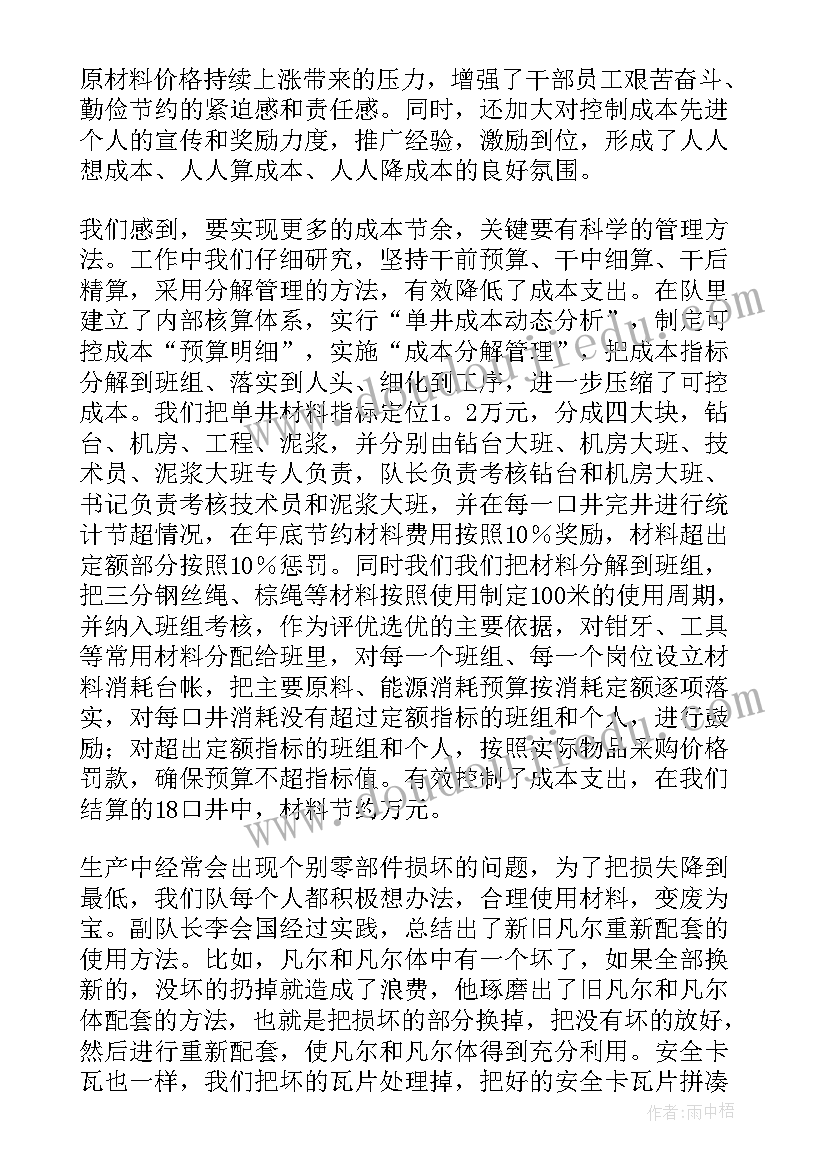 最新治亏扭亏提质增效 学生减负增效工作总结(精选5篇)