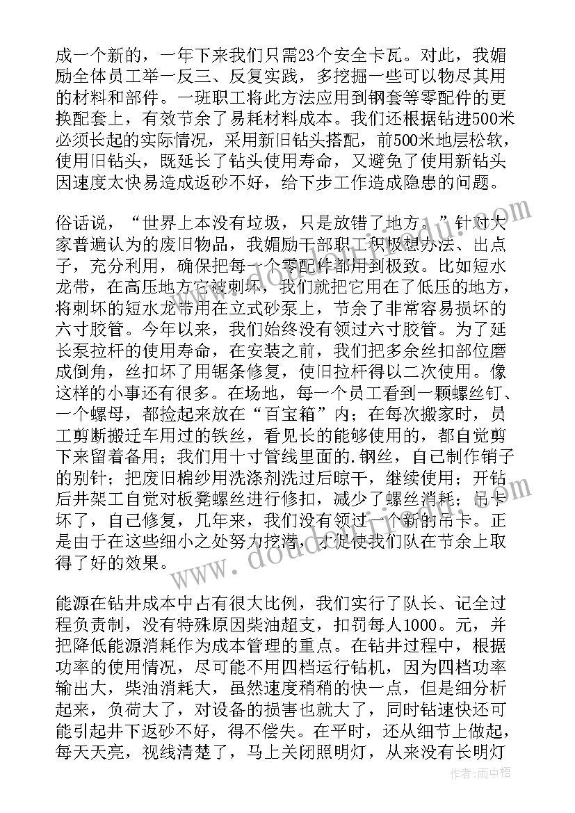 最新治亏扭亏提质增效 学生减负增效工作总结(精选5篇)