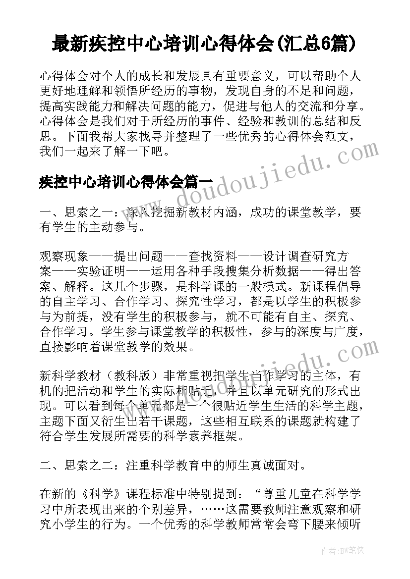 小毛虫教案教学反思 语文课文小毛虫教学反思(通用7篇)