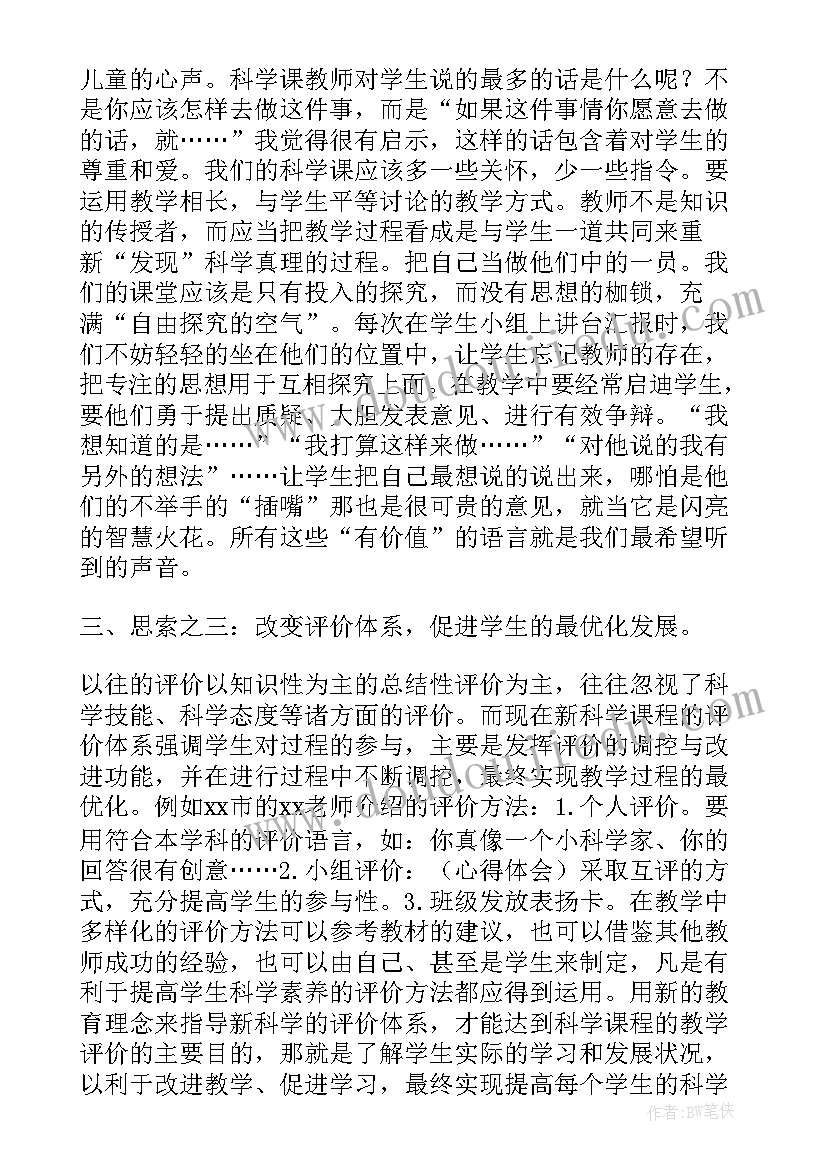 小毛虫教案教学反思 语文课文小毛虫教学反思(通用7篇)