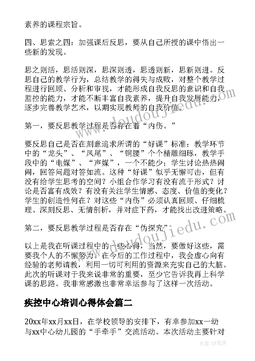 小毛虫教案教学反思 语文课文小毛虫教学反思(通用7篇)