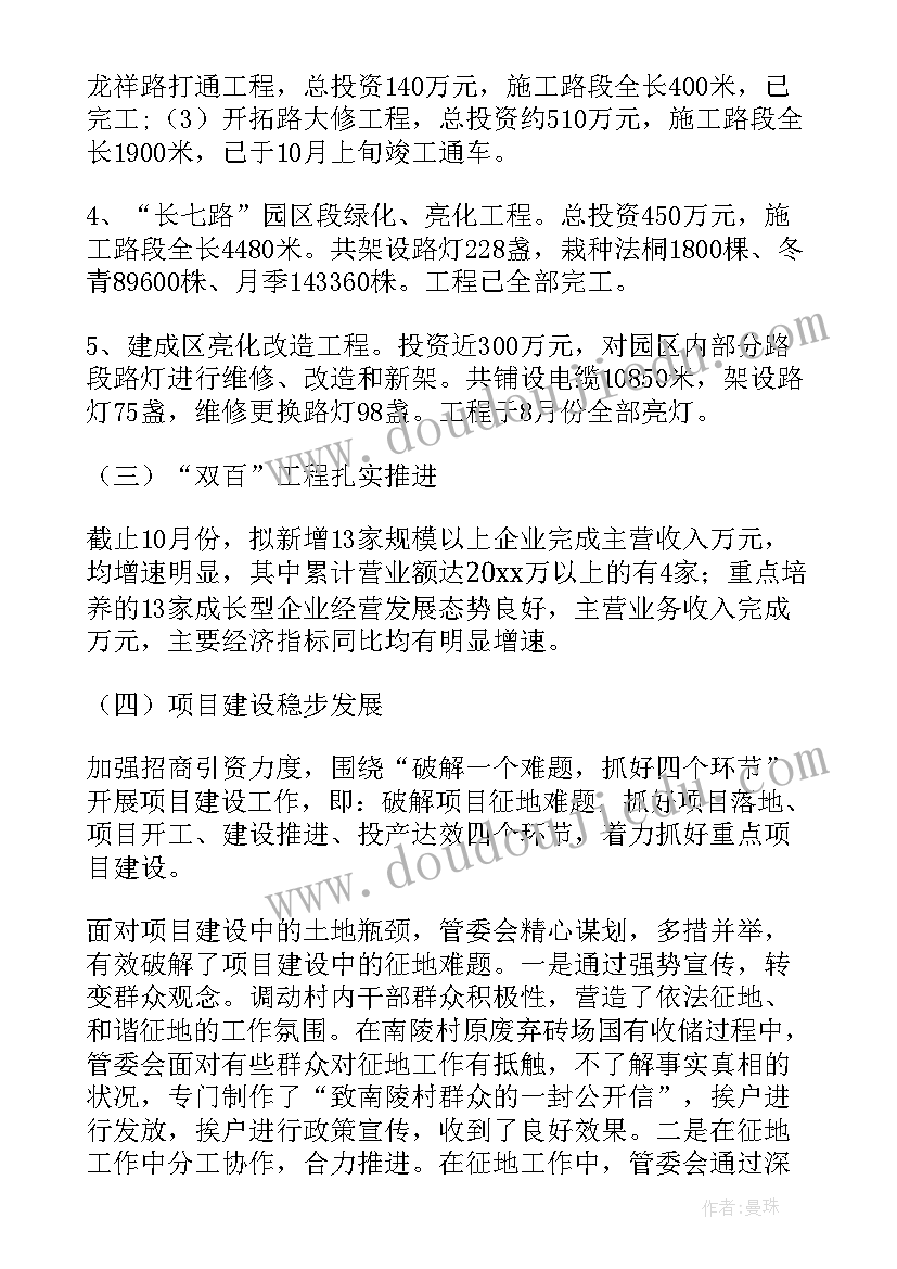 警务工作站工作汇报(优秀6篇)