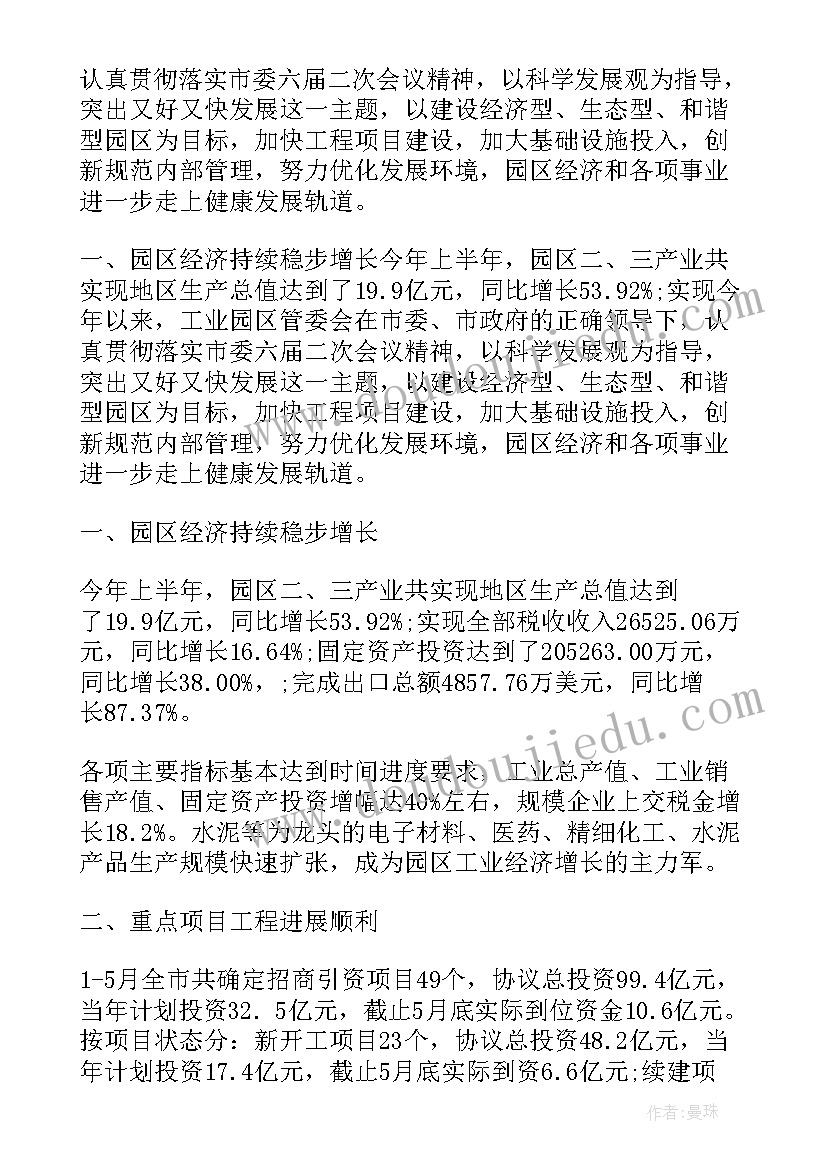 警务工作站工作汇报(优秀6篇)