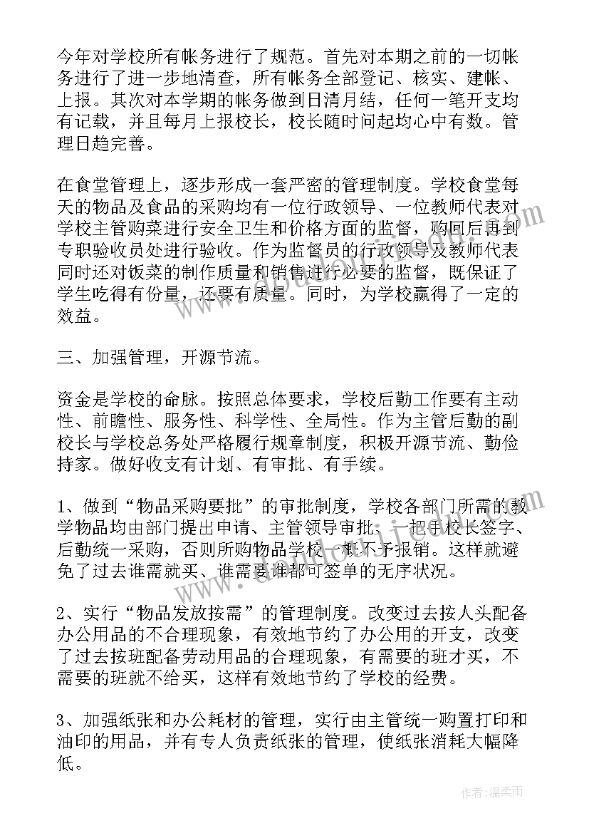 2023年后勤试用期个人工作总结 后勤部门工作总结(大全5篇)