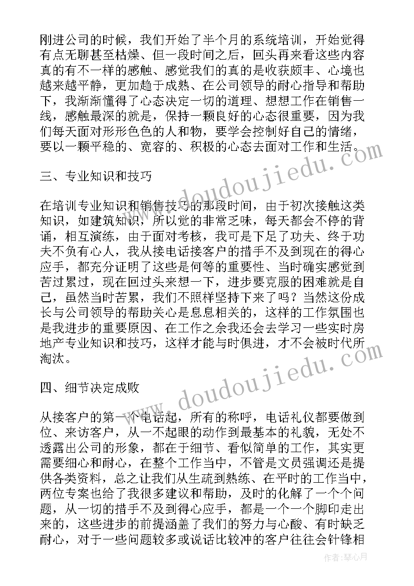 联通销售员工年终总结(大全8篇)