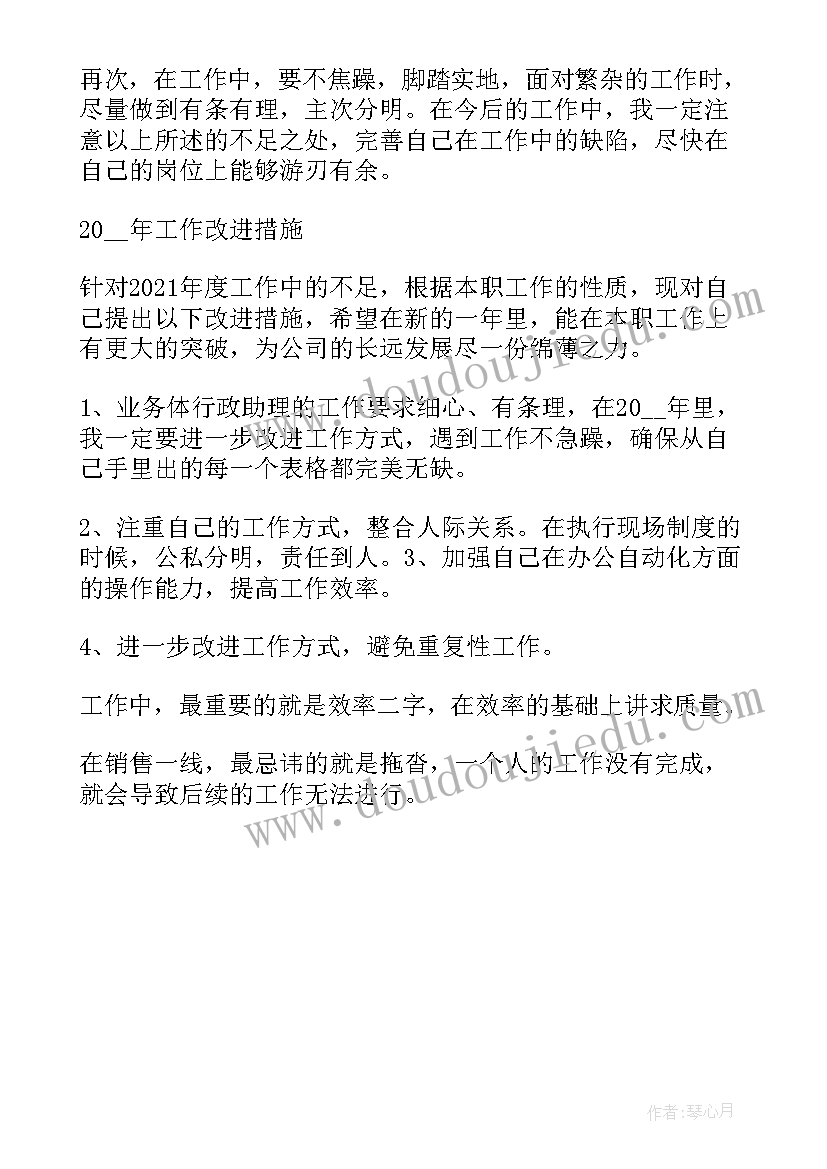 联通销售员工年终总结(大全8篇)