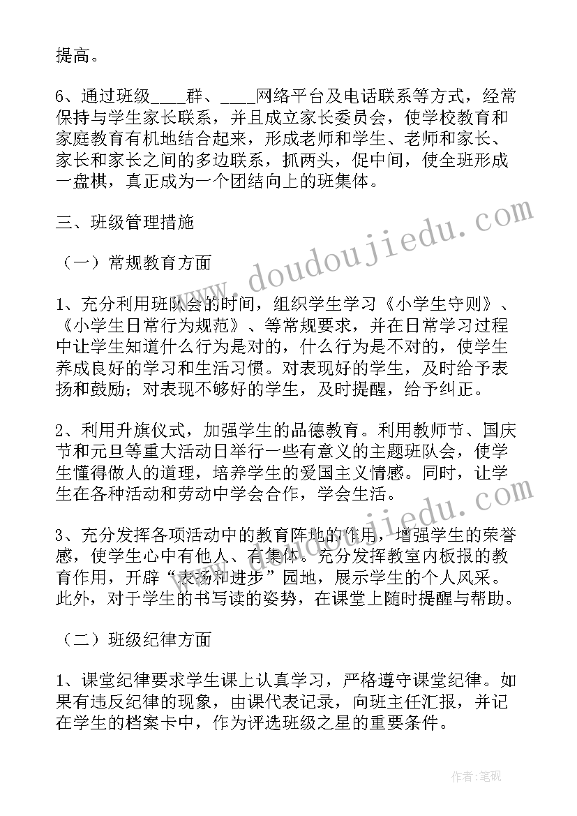 最新会计主任年度工作计划表(汇总10篇)