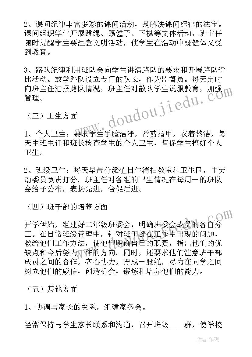 最新会计主任年度工作计划表(汇总10篇)